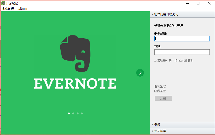 現在的產品設計，有哪些不有好的注冊登陸設計
