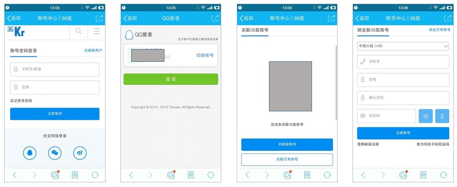 現在的產品設計，有哪些不有好的注冊登陸設計