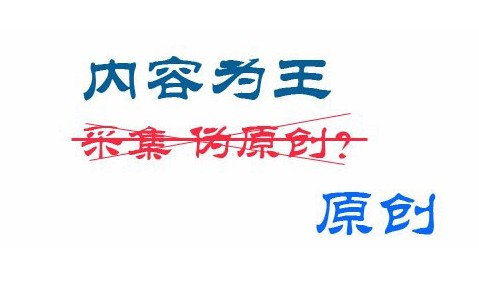 深圳做網站優化：怎樣做好網站內容的更新