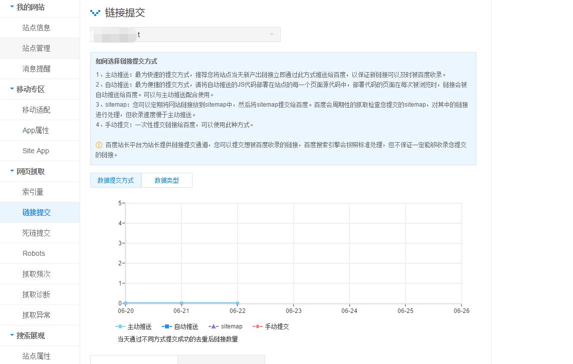 網站優化技巧：百度自動推送圖示1