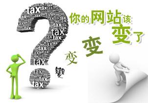 深圳網站建設公司如何將模板網站改成營銷型網站