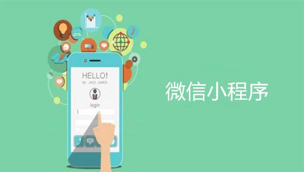 小程序開發時應該考慮哪些方面？