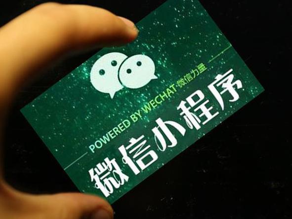 小程序開發者淺析：小程序是什么？