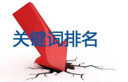為什么網站的排名就是上不去？