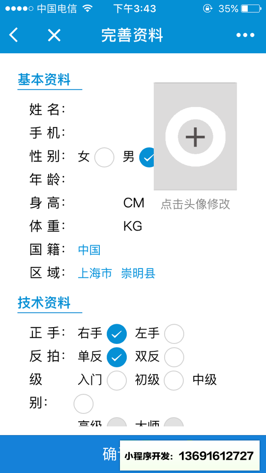 網球自由賽