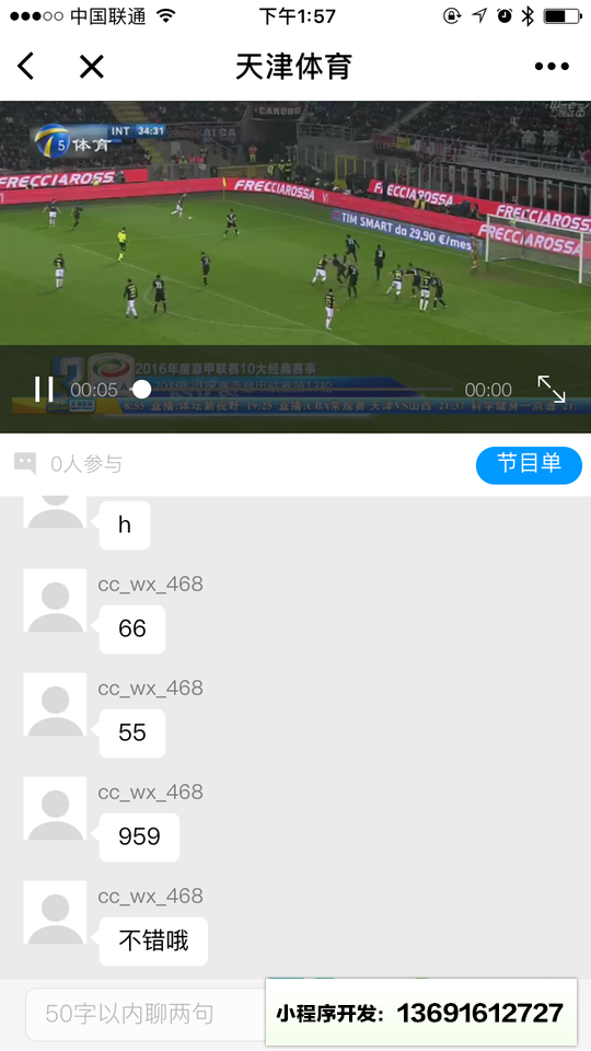 萬視達