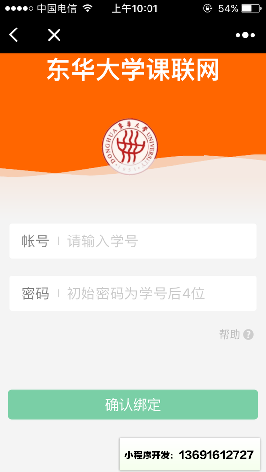 課聯網