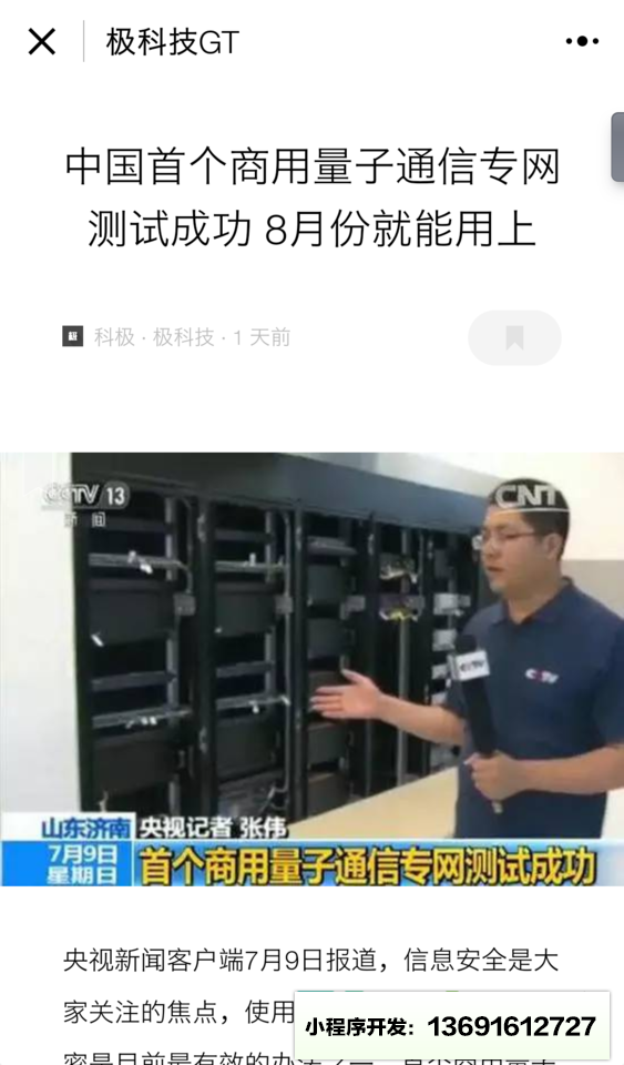 極科技GT小程序截圖